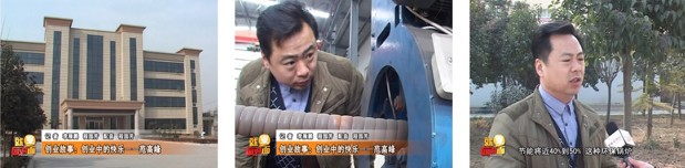 渭南人才專題采訪范德力鍋爐