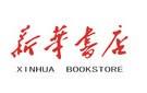 渭南新華書店