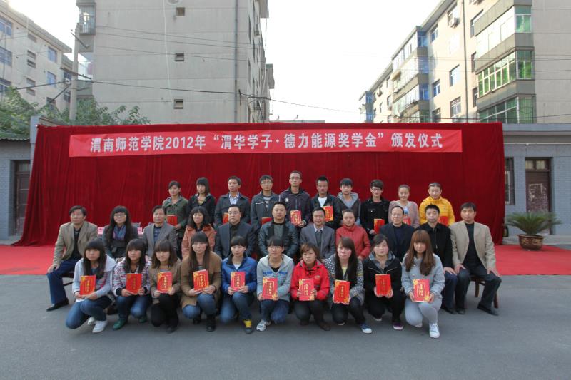 陜西德力能源社會責任活動報道