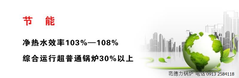 全預(yù)混低氮硅鋁冷凝燃?xì)忮仩t