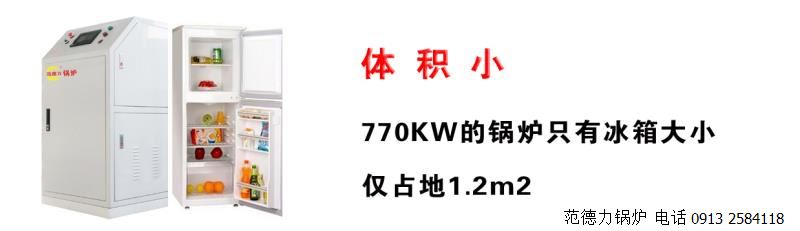 范德力全預混冷凝低氮變頻鍋爐