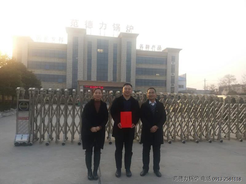 渭南市春節慰問致科技創新人才范高峰先生