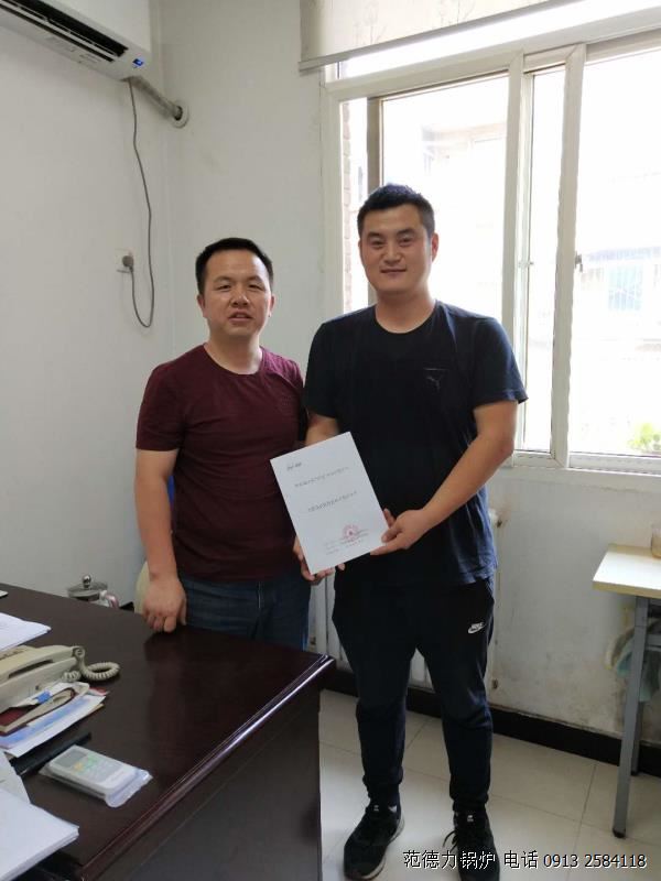 西安市碑林區疾病預防控制中心鍋爐采購項目競爭性談判成功中標